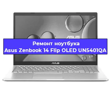 Замена hdd на ssd на ноутбуке Asus Zenbook 14 Flip OLED UN5401QA в Ижевске